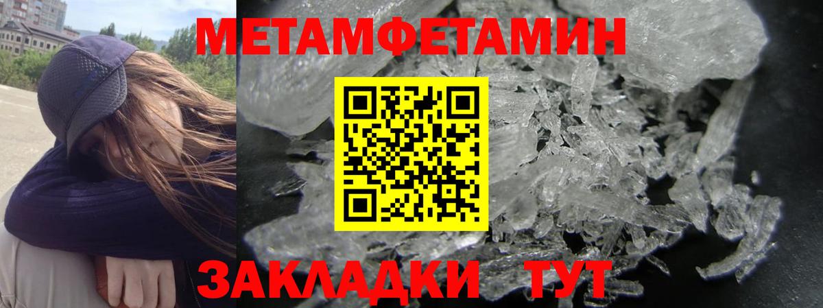 Елабуга  Амфетамин Розовый  Вход с VPN 