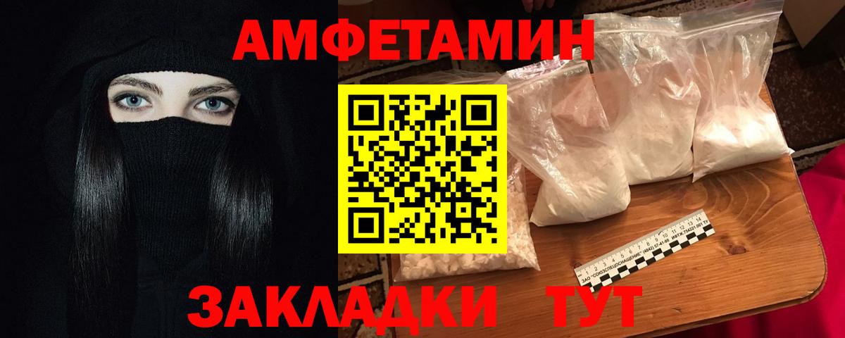 Амфетамин VHQ Елабуга