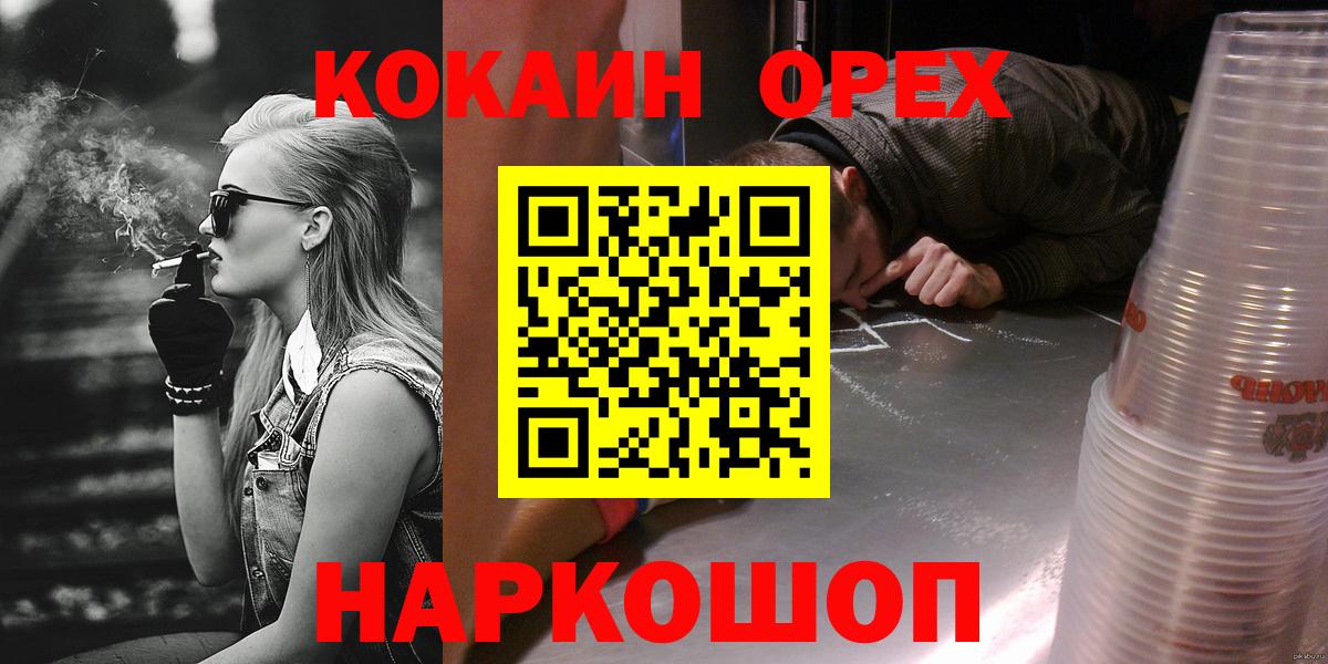 Кокаин 98%  COCAIN  Елабуга  Вход с VPN 