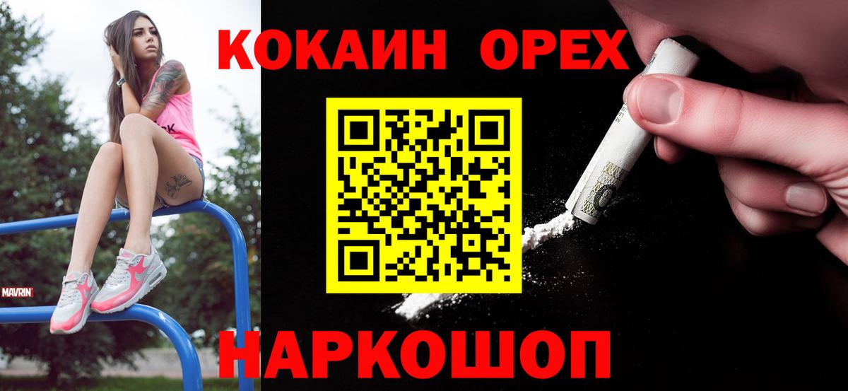 КОКАИН Columbia Елабуга