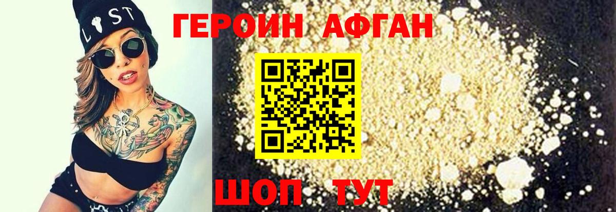 Елабуга  ГЕРОИН хмурый  Вход с VPN 