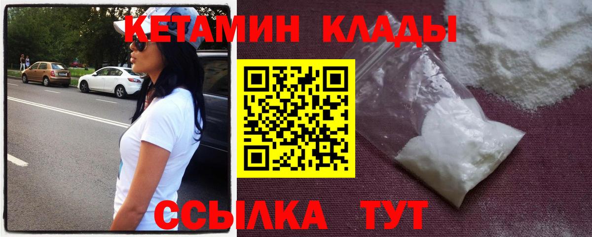Елабуга  КЕТАМИН VHQ  кракен рабочий сайт  Вход с VPN  КЕТАМИН ketamine 