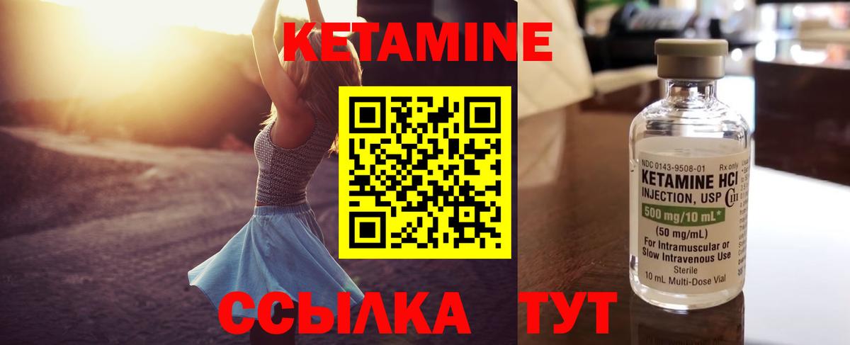 Кетамин VHQ Елабуга