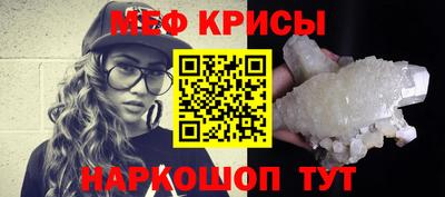 меф VHQ Кулебаки
