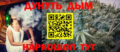 каннабис Кунгур