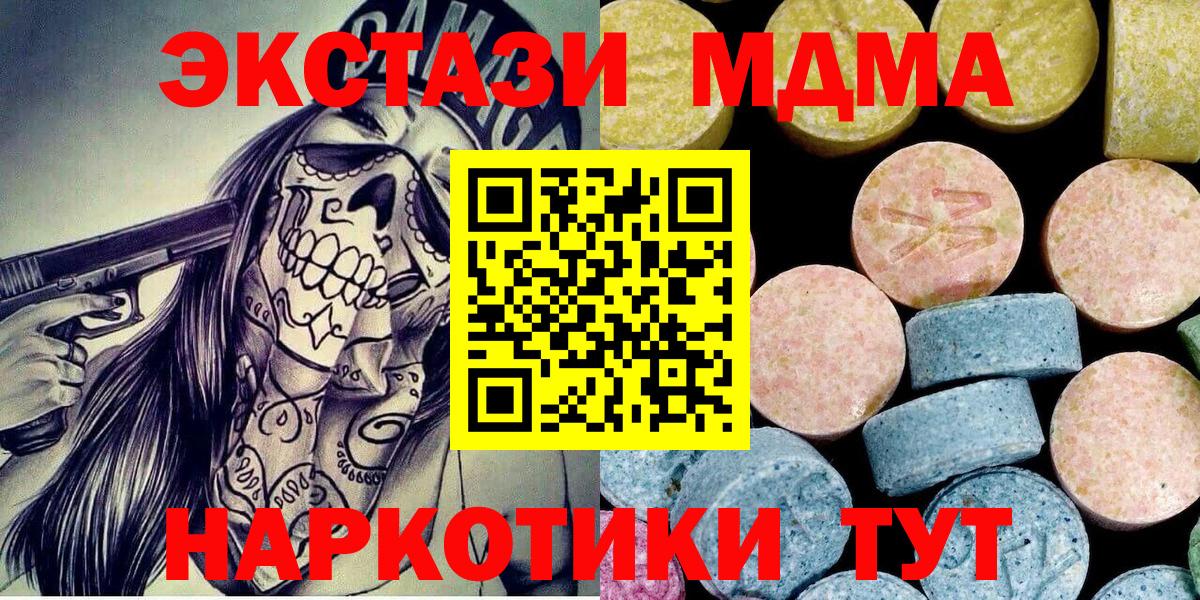 MDMA молли  МДМА  Елабуга  Вход с VPN 