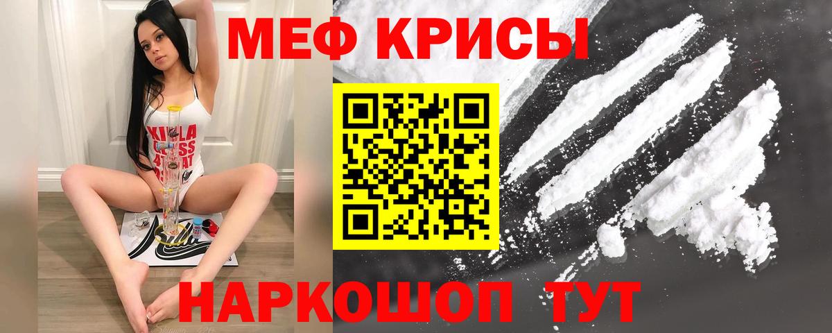 Мефедрон мука  Меф мяу мяу  Мефедрон  Елабуга  Вход с VPN 