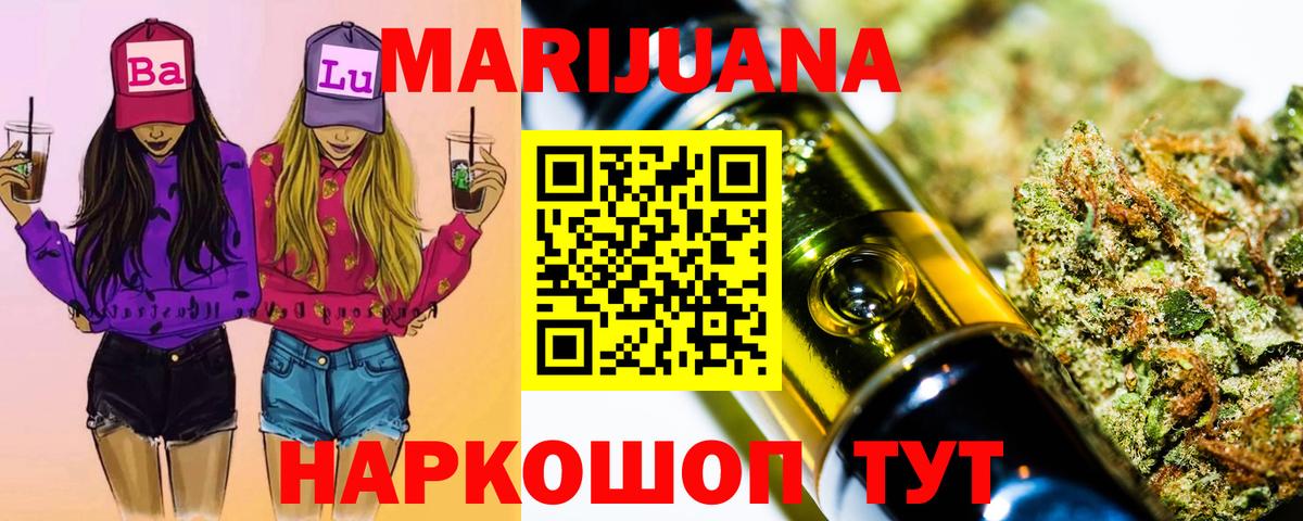 Каннабис LSD WEED  Марихуана план  Елабуга  Марихуана Bruce Banner  Вход с VPN  Конопля MAZAR 